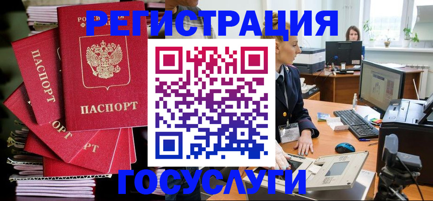 прописка для школы в Торопеце