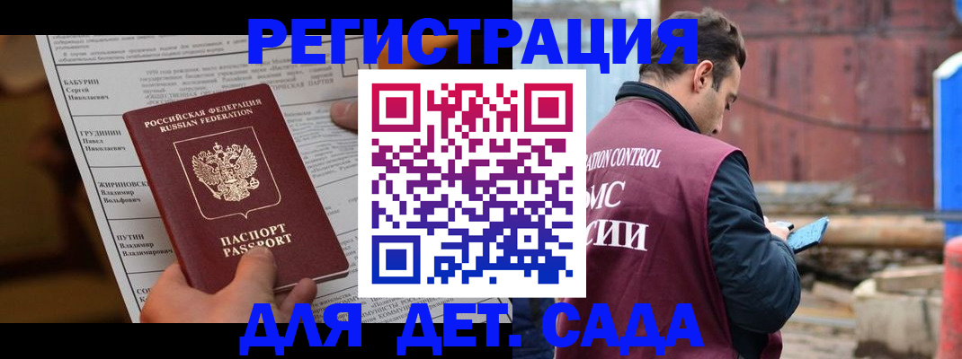 прописка иностранных граждан в Торопеце