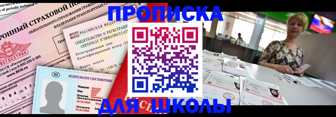 прописка для работы в Торопеце