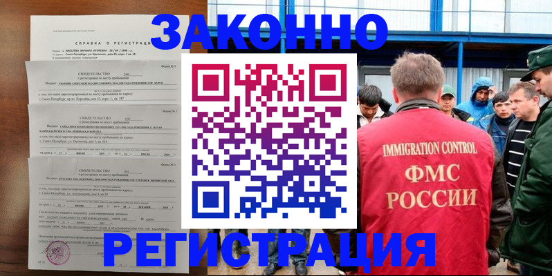 прописка поиск в Торопеце