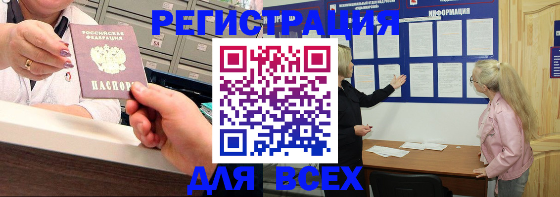 временная регистрация гарантия в Торопеце